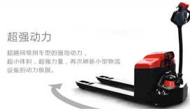 電動搬運(yùn)車市場群雄逐鹿，冠航機(jī)械何以脫穎而出