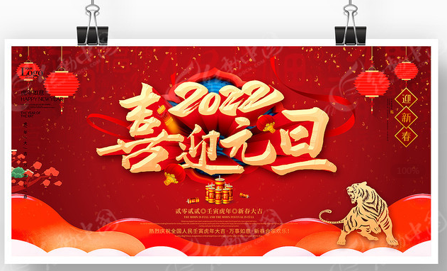 冠航機(jī)械2022年新年賀詞｜實(shí)干苦干，成就奮進(jìn)夢(mèng)想